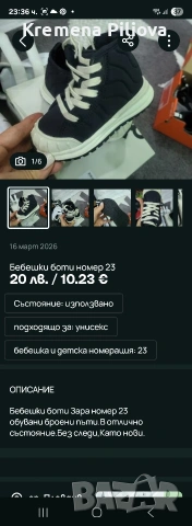 Бебешки маротонки nike 20-21-22 размер