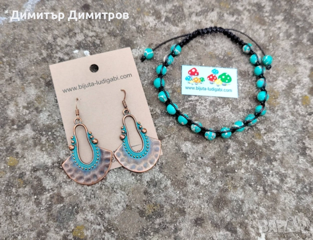 Дамски обеци и гривна шамбала с варисцит. Бижута Луди гъби. Идея за подарък за жена.