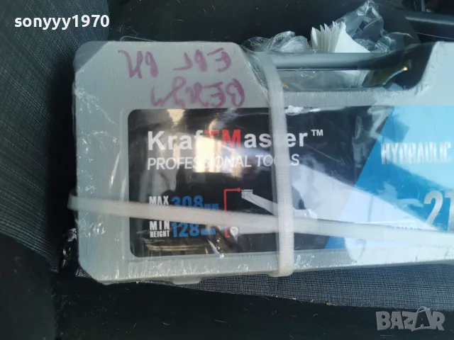2Т КРИК КРОКОДИЛ В КУФАР 2907261017, снимка 5 - Аксесоари и консумативи - 55455361