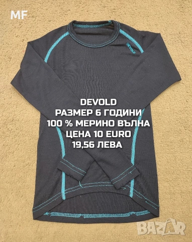 МЕРИНО ВЪЛНА ЗА ДЕЦА 5,6 ГОДИНИ , снимка 8 - Детски комплекти - 54048065