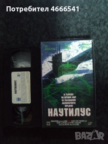 Продавам видеокасети цена 10 евро за брой, снимка 8 - DVD филми - 50521716