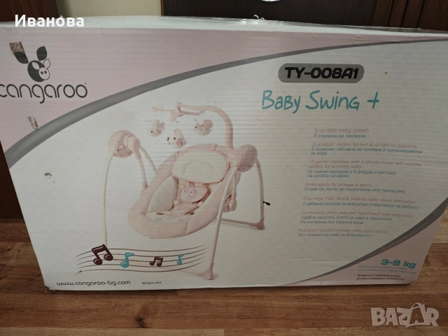 Електрическа люлка на Cangaroo , снимка 3 - Детски люлки - 54004414