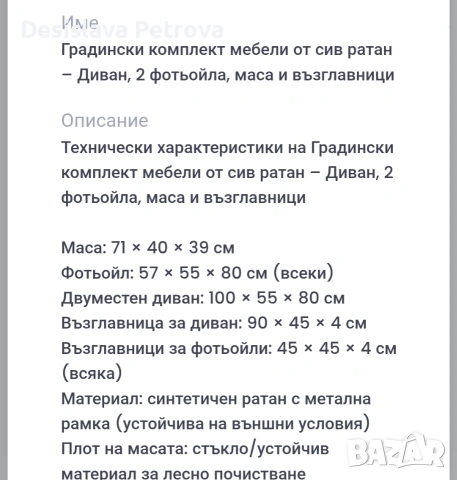 Градински комплект мебели от сив ратан – Диван, 2 фотьойла, маса и възглавници, снимка 2 - Други стоки за дома - 55015058