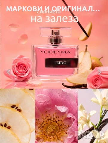 Yodeyma LIDO 50мл./Дамски парфюм, снимка 2 - Дамски парфюми - 55080378
