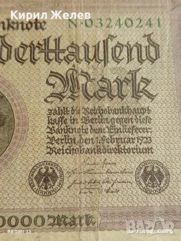 Две райхбанкноти 10 000 марки 1923г. / 100 марки 1920г. Германия редки за КОЛЕКЦИЯ 36809, снимка 9 - Нумизматика и бонистика - 54861631