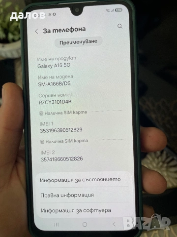 Samsung A16 5G 128GB, снимка 2 - Samsung - 54104673