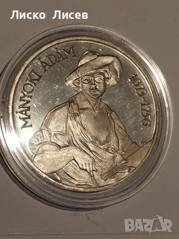 Унгария 200 форинта 1977, снимка 3 - Нумизматика и бонистика - 54817550