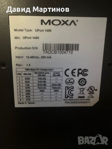 4-портов USB към RS-232/422/485 сериен конвертор, снимка 5 - Суичове - 54762318