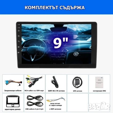 Honda CR-V_2 2001-2006 9” 2-DIN с Android 14, 4G/LTE, 6/128GB, CarPlay и AndroidAuto , снимка 5 - Аксесоари и консумативи - 54162612