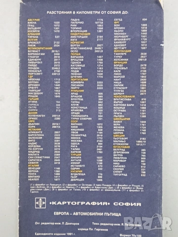 Карта на Европа , снимка 2 - Други ценни предмети - 55251166