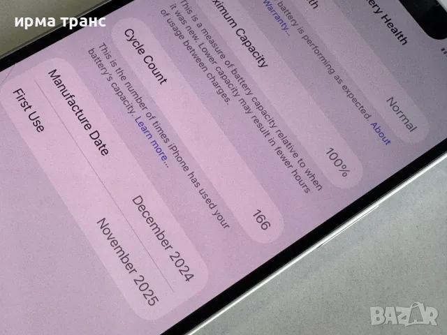 iPhone 16e 128gb 100% батерия.Гаранция, снимка 3 - Apple iPhone - 55360310