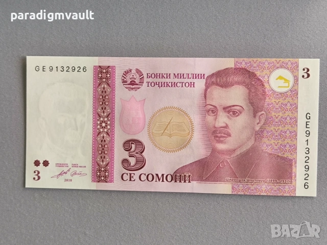 Банкнота - Таджикистан - 3 сомони UNC | 1999г.