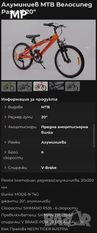 Колело, Велосипед, 2 броя 20 цола, снимка 8 - Велосипеди - 55672736