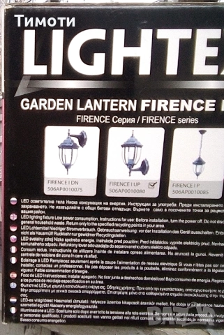 фенери за стена , снимка 4 - Декорация за дома - 53995541