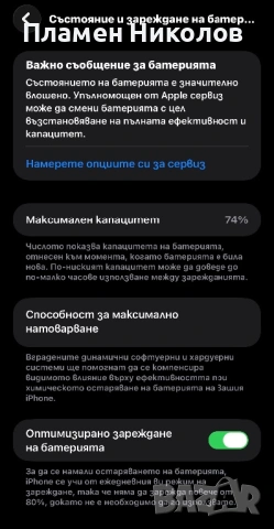 IPhone 12pro max, снимка 7 - Apple iPhone - 54316076