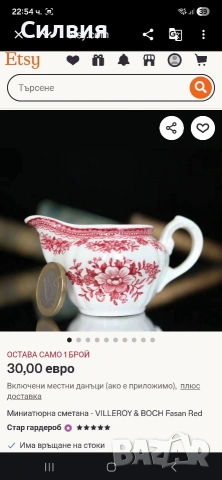 Две малки канички Villeroy & Boch , снимка 10 - Колекции - 54078398