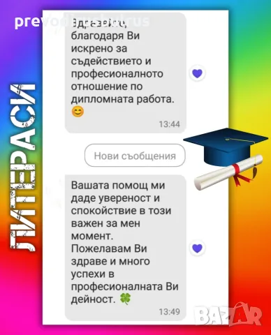 🎓 ПКС за Учители и Педагогически специалисти - Подготовка, Разработка и Защита, снимка 9 - Други курсове - 55675005
