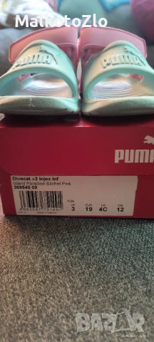 Puma, Сандали Divecat v2 Injex, Тюркоаз / Розов, 19 EU, снимка 7 - Детски сандали и чехли - 54667477