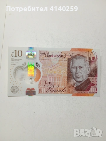 ВЕЛИКОБРИТАНИЯ БАНКНОТА 