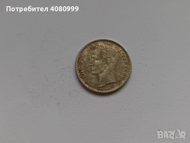 Венецуела 50 центавос 1954 г., снимка 3 - Нумизматика и бонистика - 54391546