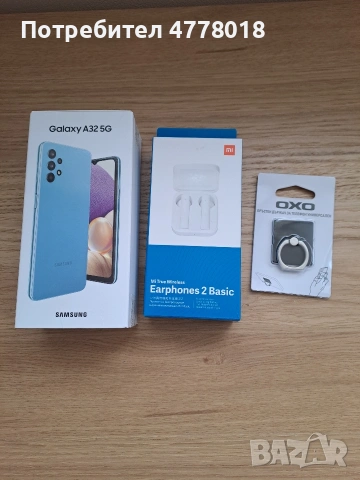 Samsung A32 Awesome Blue+ слушалки MI 2 basic + ПОДАРЪК