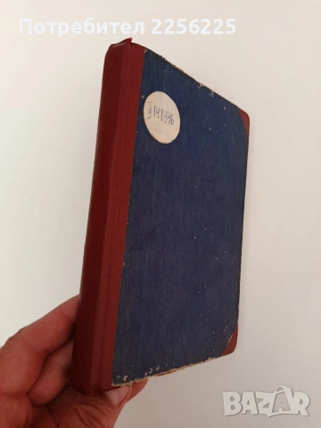 Слънчева храна за нашата трапеза, снимка 14 - Специализирана литература - 54309391