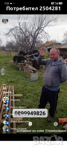 Сондаж, снимка 2 - Други - 54799235