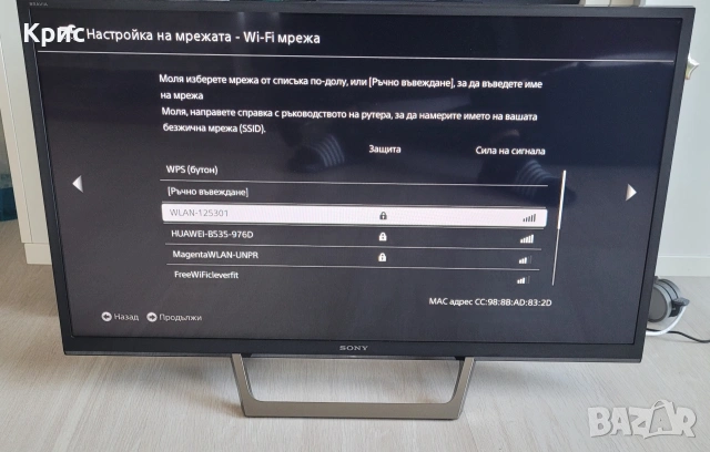 ТВ SMART"Sony Bravia 32", снимка 13 - Телевизори - 55227670