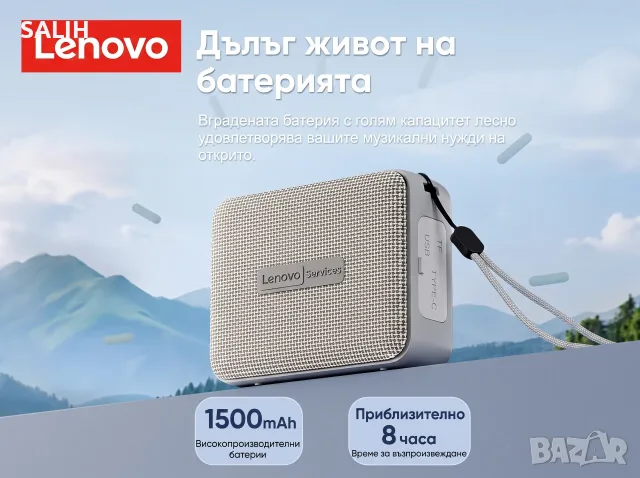 Lenovo HD108 Bluetooth 6.0 RGB Преносима Безжична Тонколона 360 Градуса Звук 1500mAh, снимка 5 - Тонколони - 55406797
