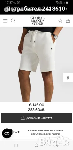 POLO Ralph Lauren Double Knit Performance Tech Mens Size S  ОРИГИНАЛ! Мъжки Къси Панталони!, снимка 2 - Къси панталони - 55316364