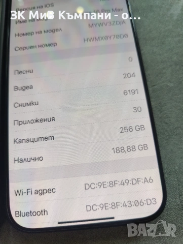 Iphone 16 Pro Max 256Gb, снимка 2 - Apple iPhone - 54544414