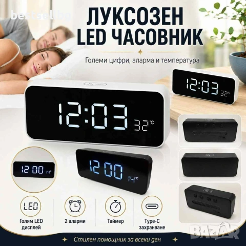 Луксозен електронен часовник с големи цифри дигитален с аларма
