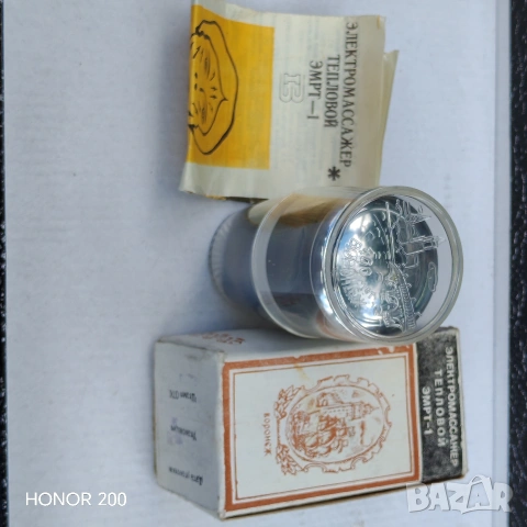 Тотлинен електромасажор СССР, ретро. , снимка 3 - Масажори - 54972914