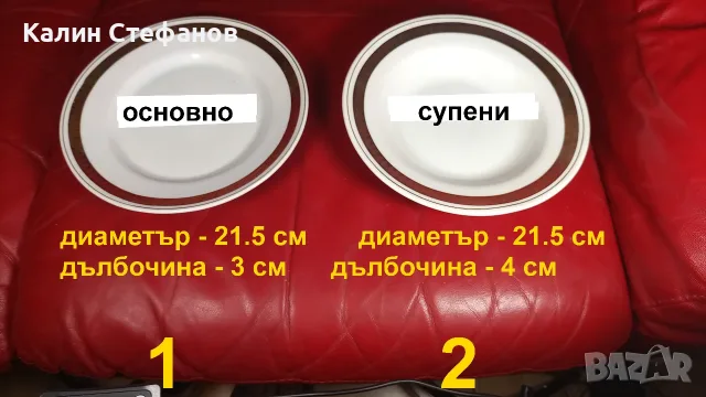 Комплект порцеланови чинии Разград, супа, основно по 6 бр плюс допълнителни, снимка 2 - Чинии - 55663453