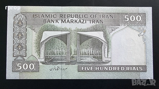 Иран.
500 риала.
1982 година.
UNC., снимка 2 - Нумизматика и бонистика - 41716616