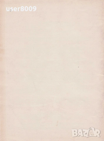 Борис Чайковский - ''Музыка Для Фортепиано'' - 1987, снимка 3 - Други - 54244354