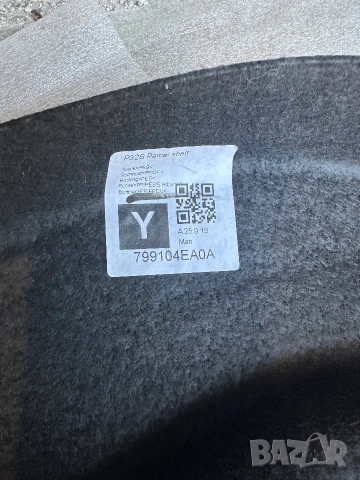 Кора за багажник на Nissan Qashqai j11 , снимка 4 - Части - 55212250