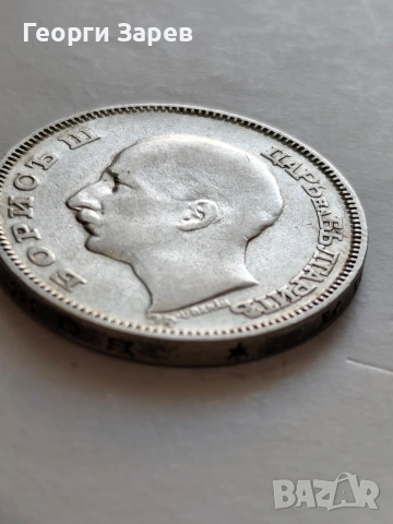 100 лева 1930 год, сребро, тегло 20.00 гр, проба 500/1000, снимка 6 - Нумизматика и бонистика - 54994637