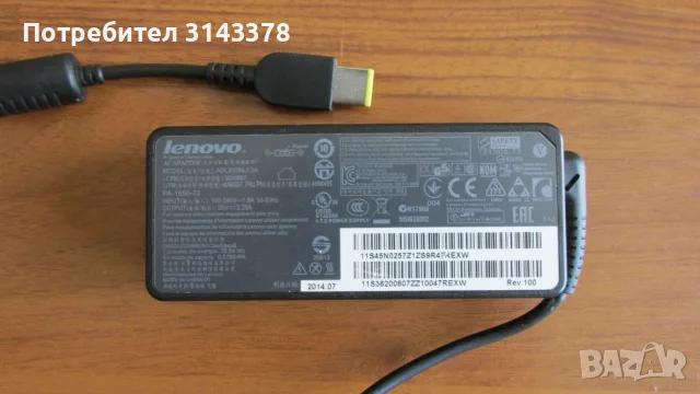 65 вата Lenovo правоъгална букса захранване за лаптоп