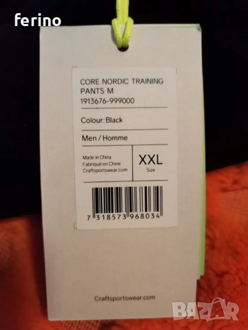 CRAFT - Core Nordic Training Pants Мъжки софтшел /ветроустойчив панталон НОВ, снимка 8 - Панталони - 54902528