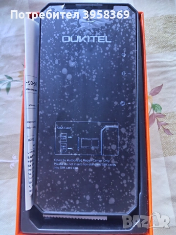 ПРОДАВАМ ТЕЛЕФОН OUKITEL WP60