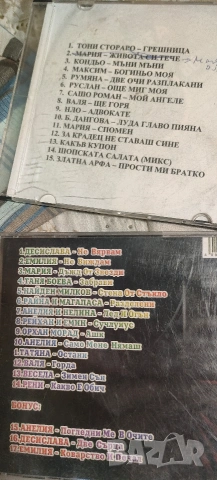dj retro cd muzika 350бр.македонско..бг.латино.диско.балади.рок.черно.сръбско.гръцко, снимка 3 - CD дискове - 54159813