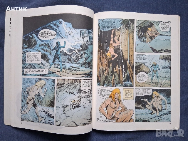 Стар Френски Комикс Aлбум RAHAN / 1984 год., снимка 3 - Други ценни предмети - 54293297