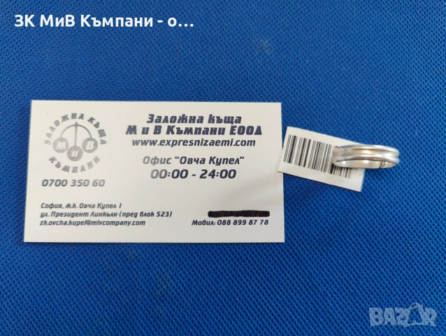 Сребърна халка 2.88гр