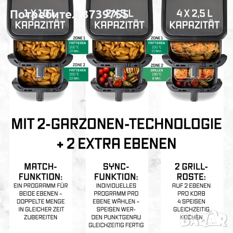 Еърфраер GOURMETMAXX, 10l , снимка 4 - Фритюрници - 54672968