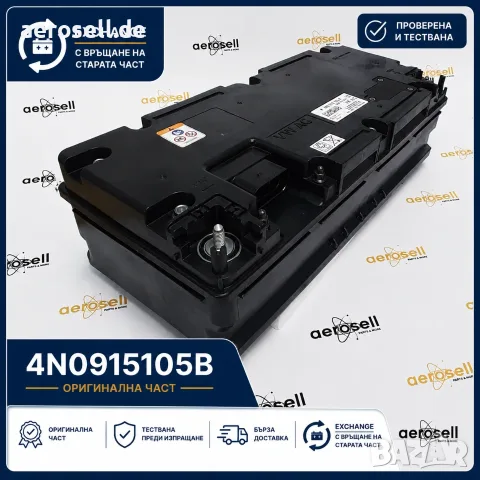 4N0915105B - Mild-Hybrid батерия 48V за Audi A6, S6, A7, A8, S8, Q7, Q8