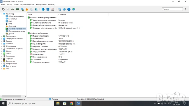 Лаптоп Toshiba Satellite Pro C50-A, снимка 7 - Лаптопи за дома - 54833827
