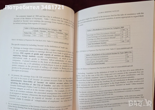 Британски алтернативи на членството в ЕС / Time to Say No. Alternatives to EU Membership, снимка 7 - Художествена литература - 54243978