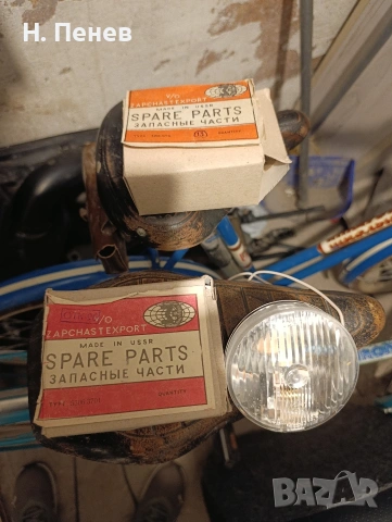 Фар, динамо, стоп СССР