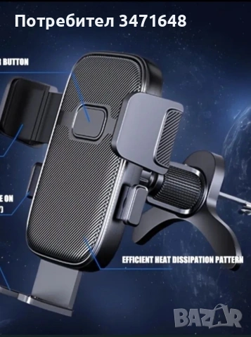 Продавам стойка за телефон , снимка 2 - Аксесоари и консумативи - 54331924